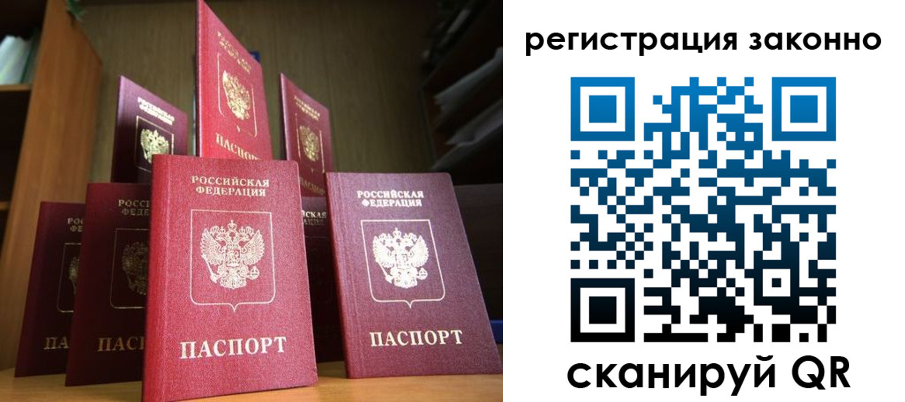 временная регистрация надежно в Сухом Логе