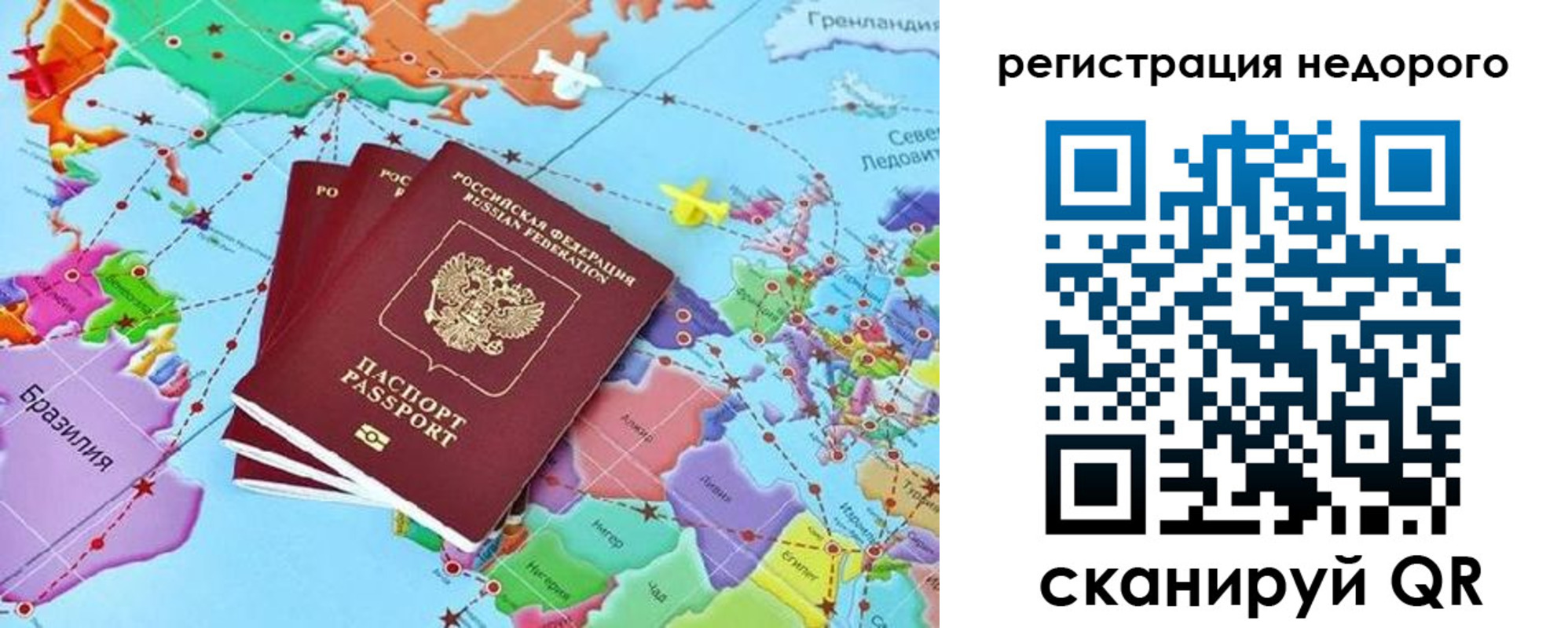 временная прописка в Сухом Логе