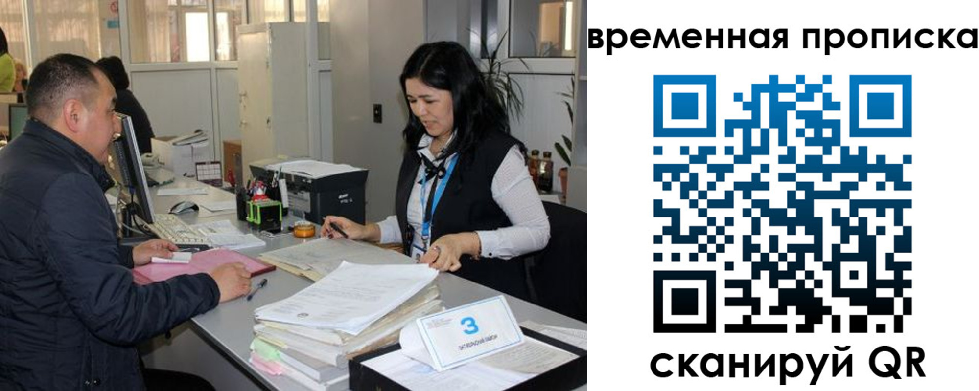 временная регистрация поиск в Сухом Логе