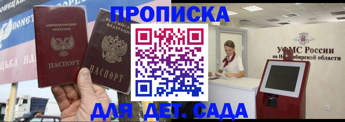 временная регистрация поиск в Сухом Логе