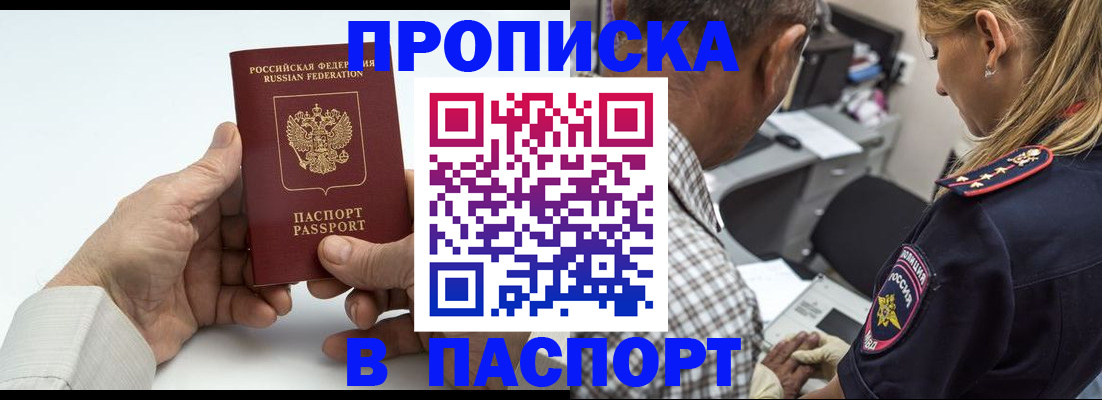 прописка для работы в Сухом Логе