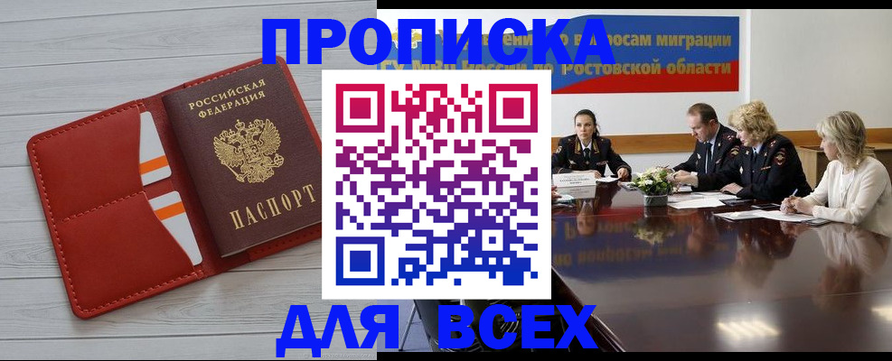 прописка штамп в Сухом Логе