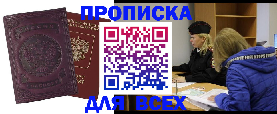 временная регистрация недорого в Сухом Логе